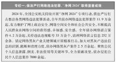为根基实现社会从义现代化建牢平安